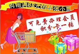 会员卡图片
