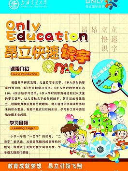 昂立彩页图片