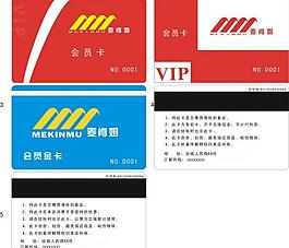 會員卡設計圖片