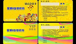 vip會(huì)員卡圖片