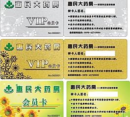 会员卡图片
