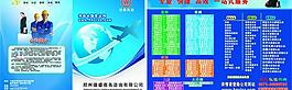 商務(wù)彩頁圖片