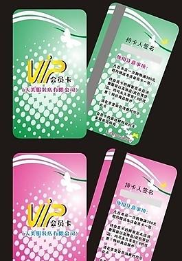 會員卡圖片
