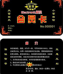 會(huì)員卡圖片