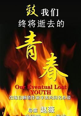 電影宣傳彩頁圖片