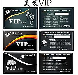 美發(fā)會(huì)員卡圖片