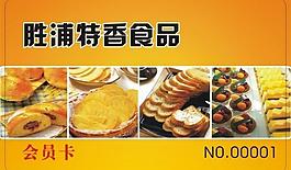 會員卡圖片