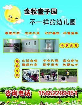 招生彩頁圖片
