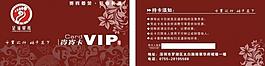vip會員卡圖片