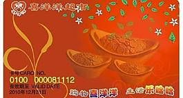 超市會(huì)員卡圖片