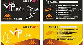 會(huì)員卡圖片