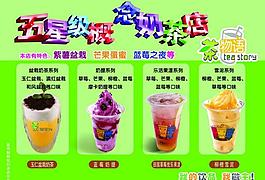 茶物語彩頁圖片