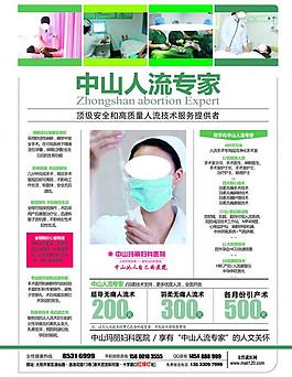 人流彩頁圖片