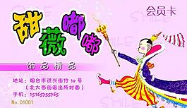 會員卡圖片