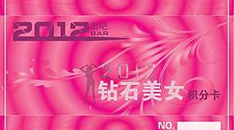 酒吧會(huì)員卡圖片