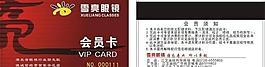 會(huì)員卡圖片