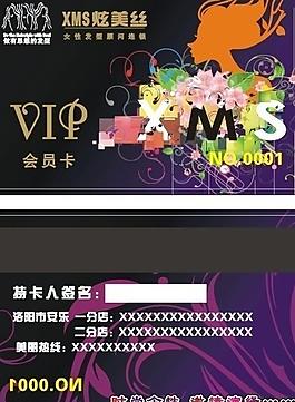美發(fā)會員卡圖片
