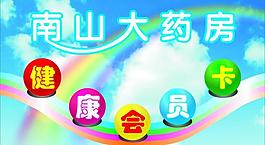 會(huì)員卡圖片