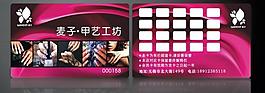 會(huì)員卡圖片