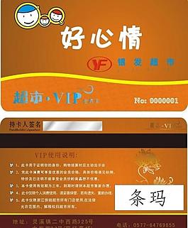 會(huì)員卡圖片