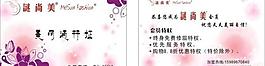 美容 會員卡圖片