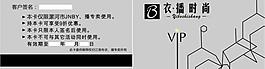 會員卡圖片
