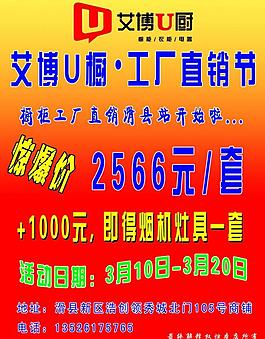 廚衛(wèi)彩頁(yè)圖片