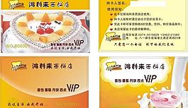 會員卡圖片