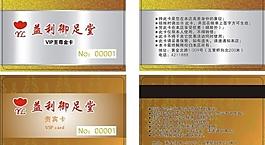 會員卡圖片