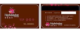 會員卡圖片