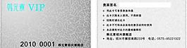 服装会员卡图片