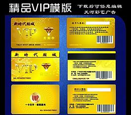 金色會(huì)員卡圖片