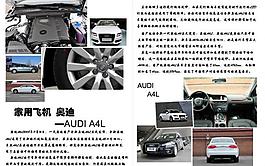 汽車宣傳彩頁圖片