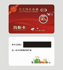 會(huì)員卡圖片