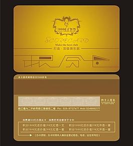 會(huì)員卡圖片