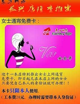 会员卡海报图片