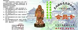會員卡圖片