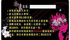 會(huì)員卡圖片