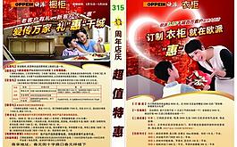 歐派彩頁圖片