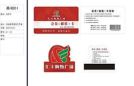 超市會員卡圖片