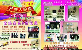 紐約時尚彩頁圖片