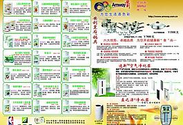 安利彩頁圖片
