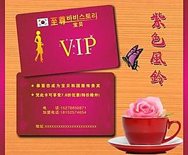vip會(huì)員卡圖片