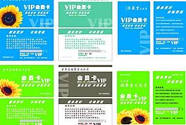 藥店會(huì)員卡圖片