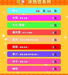 歐米彩頁圖片