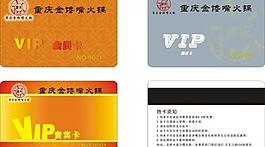 会员卡图片