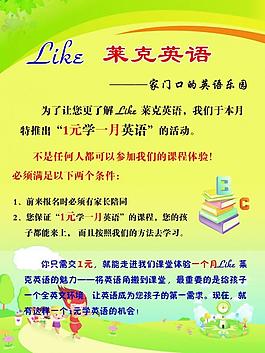 英語彩頁圖片