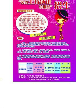 招生彩頁圖片
