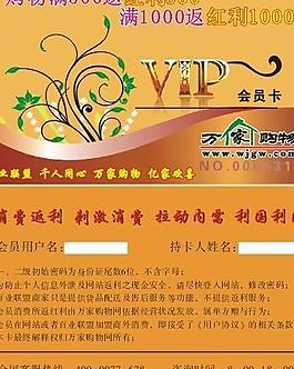 會(huì)員卡圖片