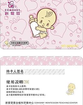 會(huì)員卡圖片